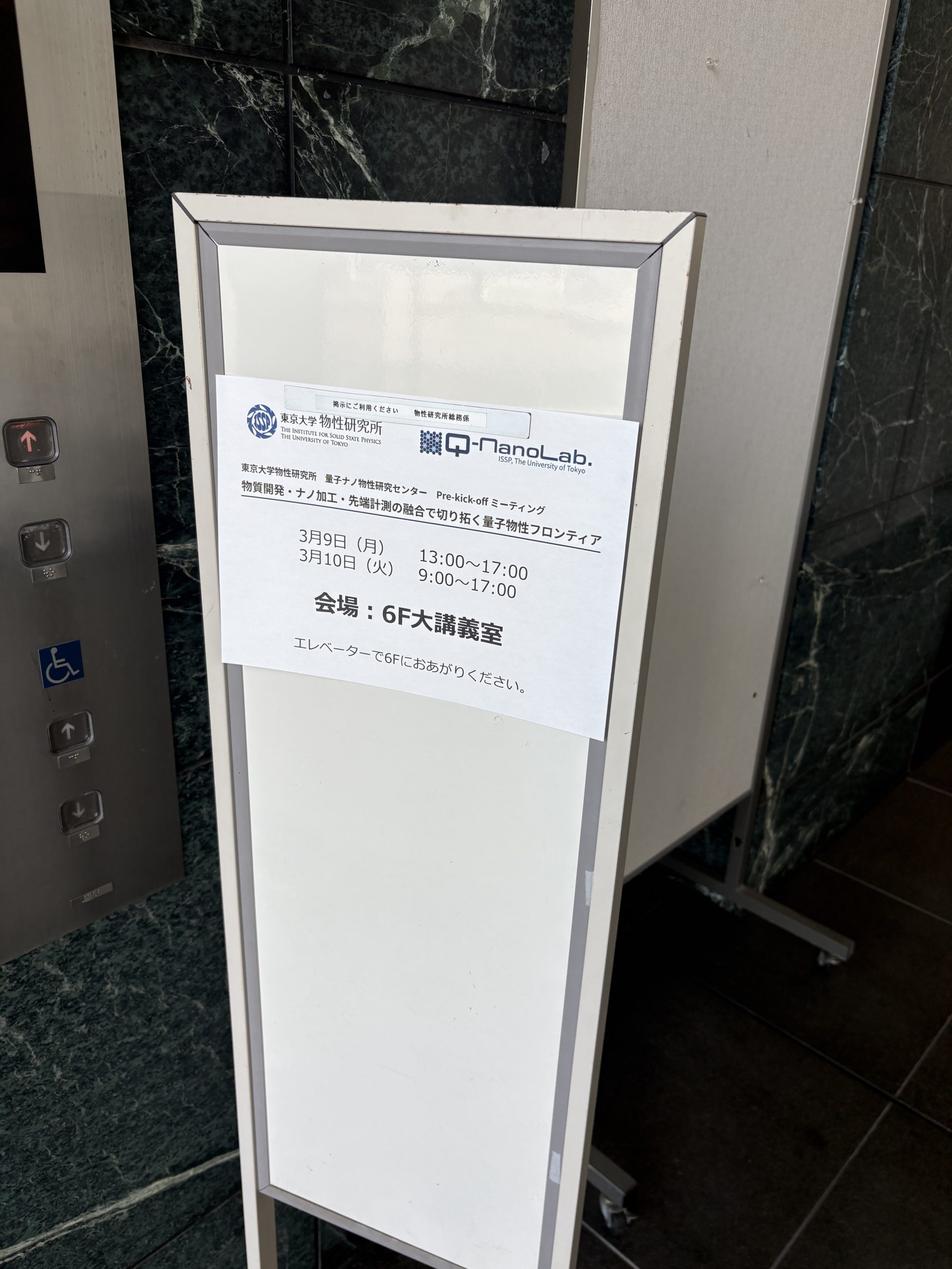 会場の様子